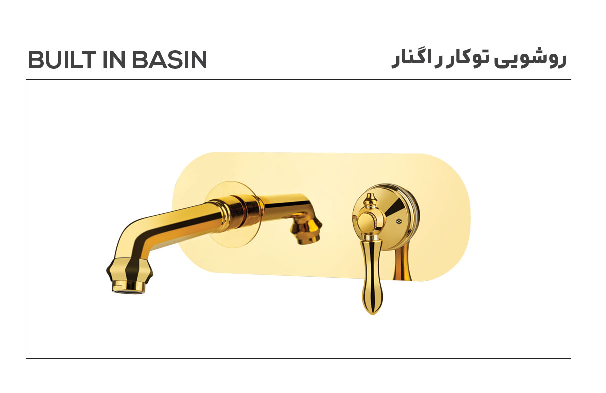 شیرآلات روشویی توکار