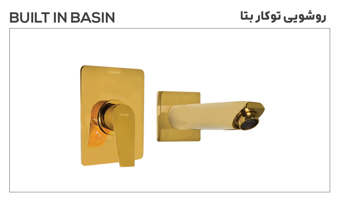 شیرالات روشویی توکار بتا